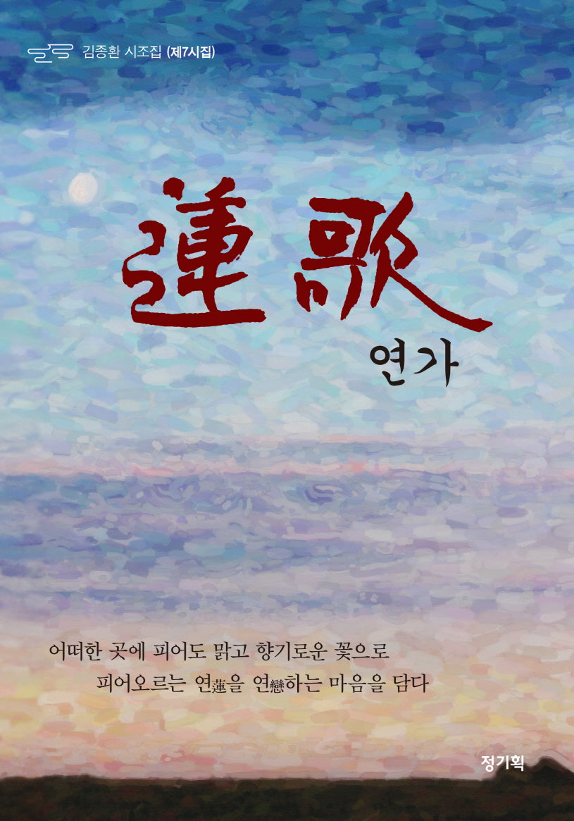 연가
