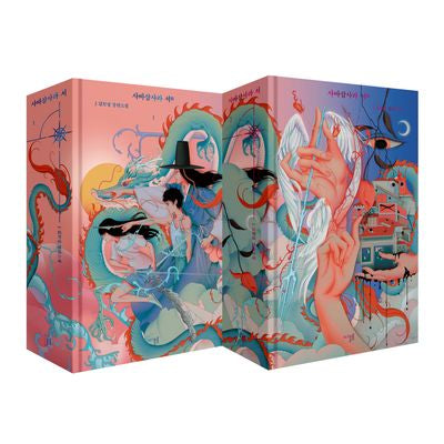사바삼사라 서 세트(양장본 Hardcover)(전2권)