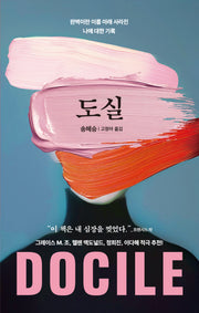 도실