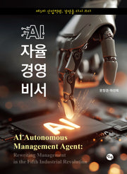 AI 자율 경영 비서