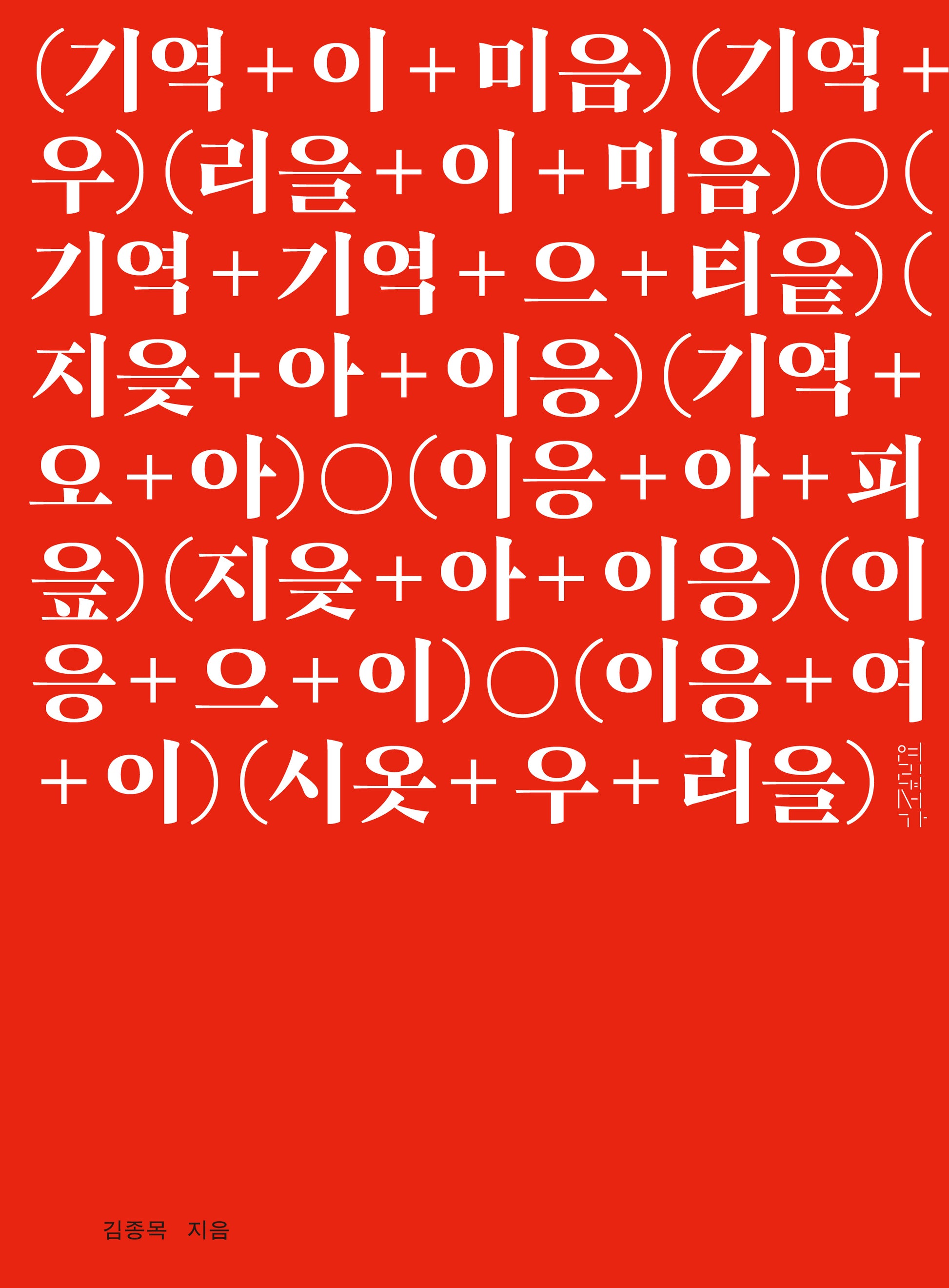 김구림, 끝장과 앞장의 예술