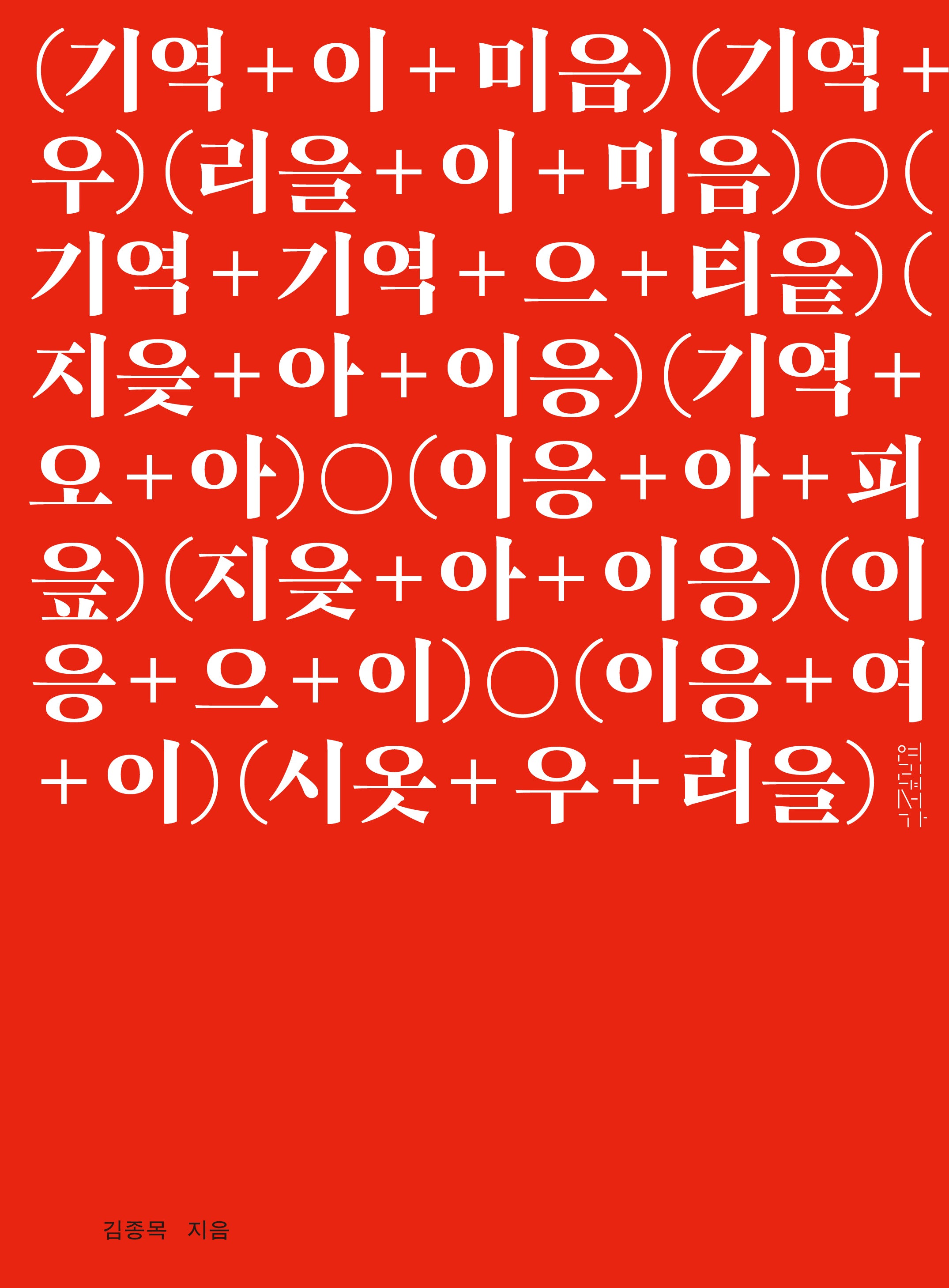 김구림, 끝장과 앞장의 예술