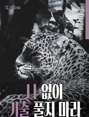 전형태 나기출(나 없이 기출 풀지 마라) 언어와 매체 과외식 기출분석서(2026)(2027 수능대비)