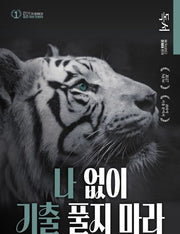 전형태 나기출(나 없이 기출 풀지 마라) 독서 과외식 기출분석서(2026)(2027 수능대비)