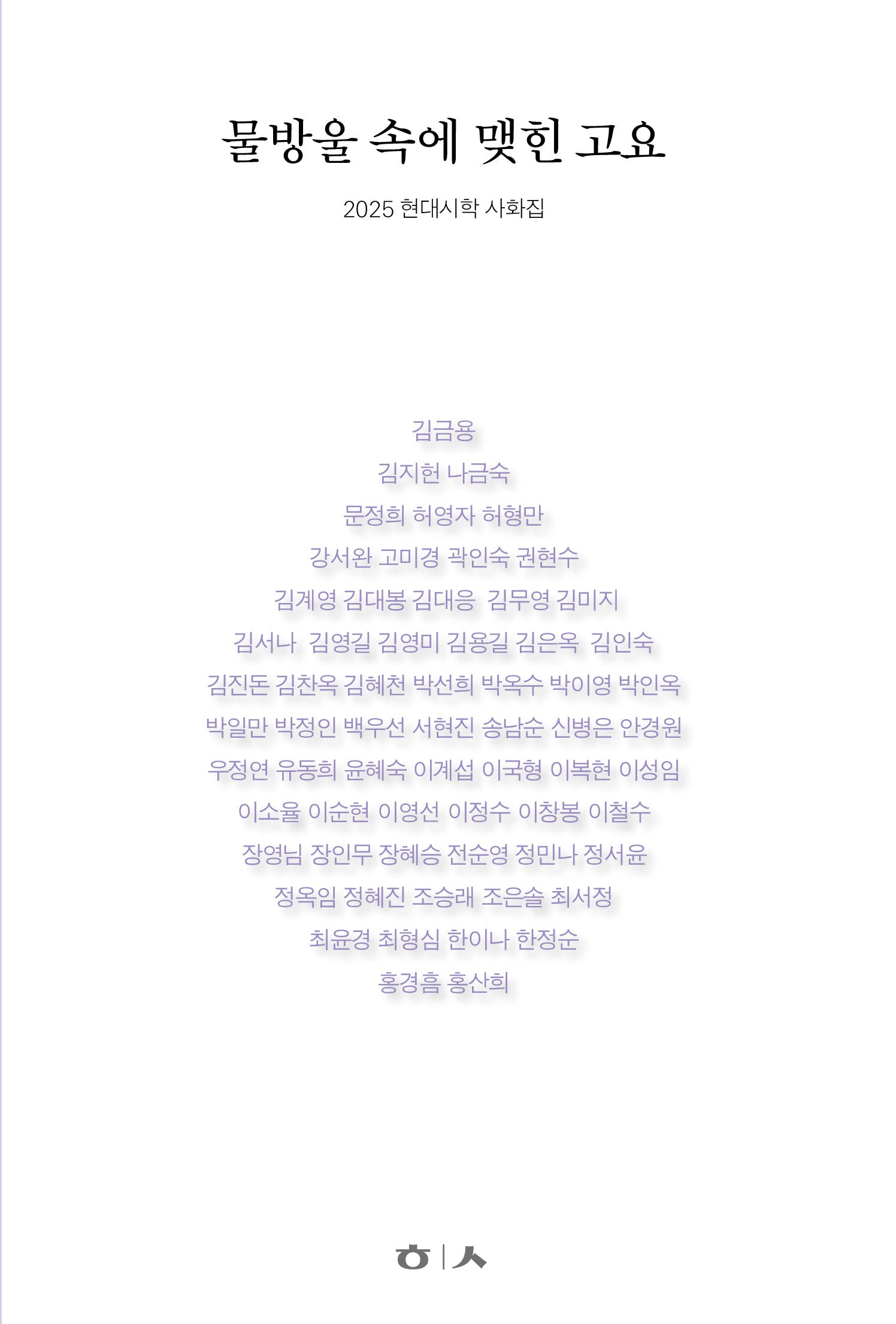물방울 속에 맺힌 고요