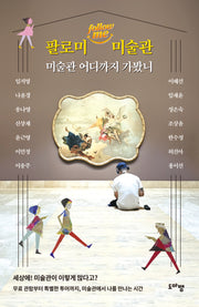 팔로미 미술관