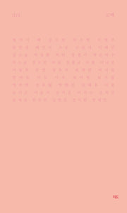 고백(파도시집선 19)
