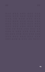 상실(파도시집선 25)