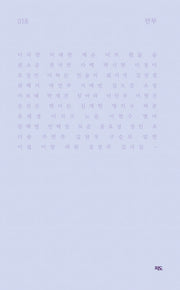 안부(파도시집선 18)