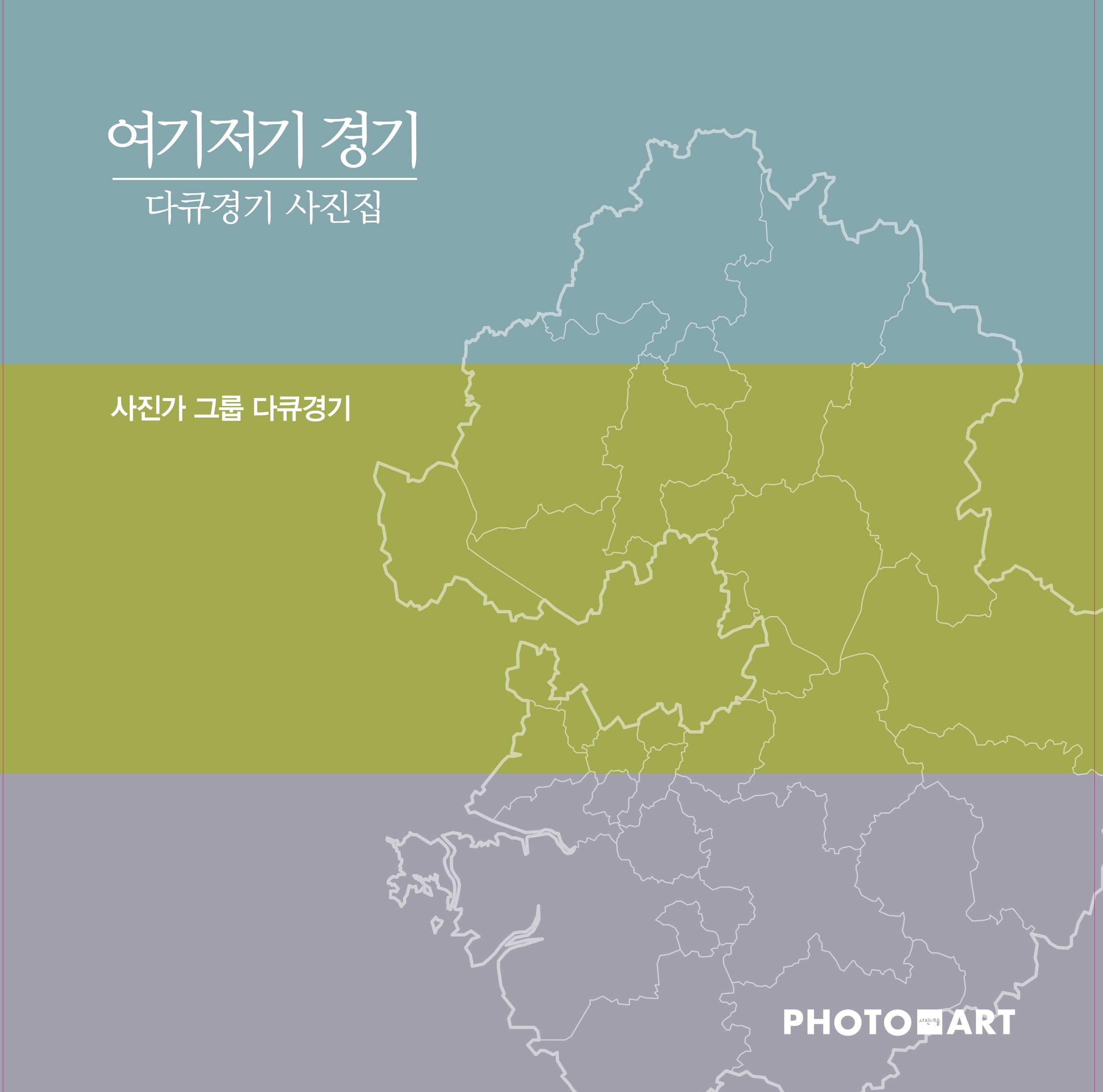 여기저기 경기