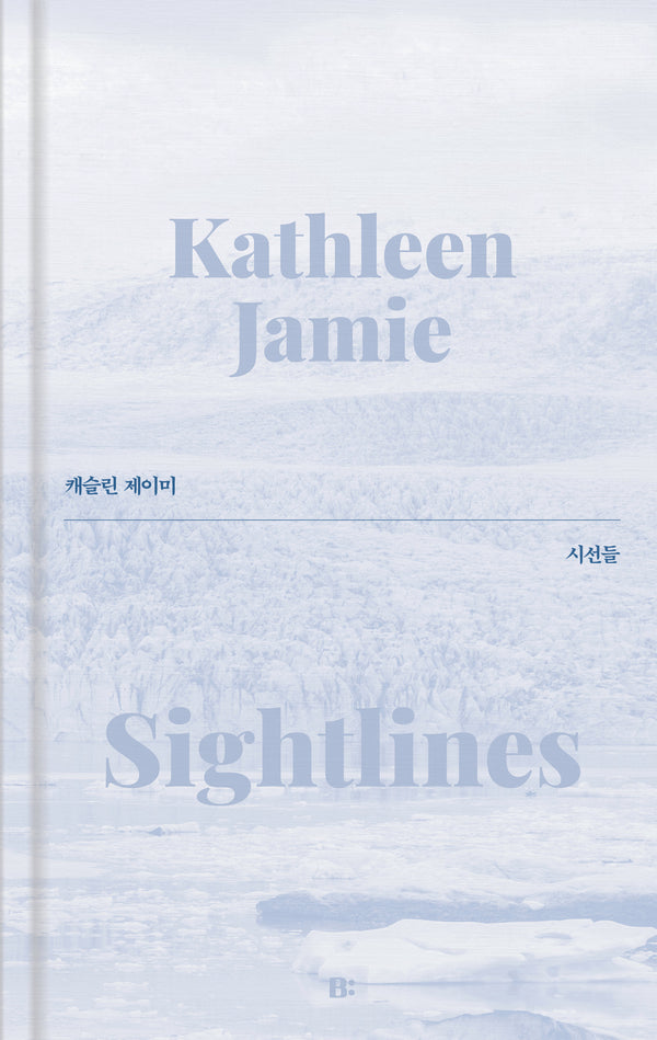 시선들(세리프)