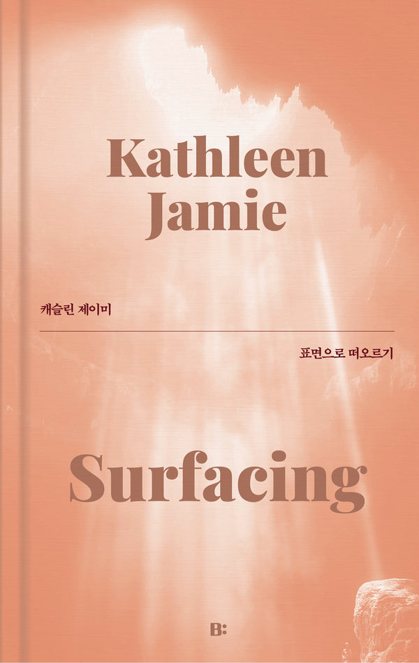 표면으로 떠오르기(세리프 3)(양장본 Hardcover)