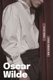 도리언 그레이의 초상(빛소굴 세계문학전집 5)