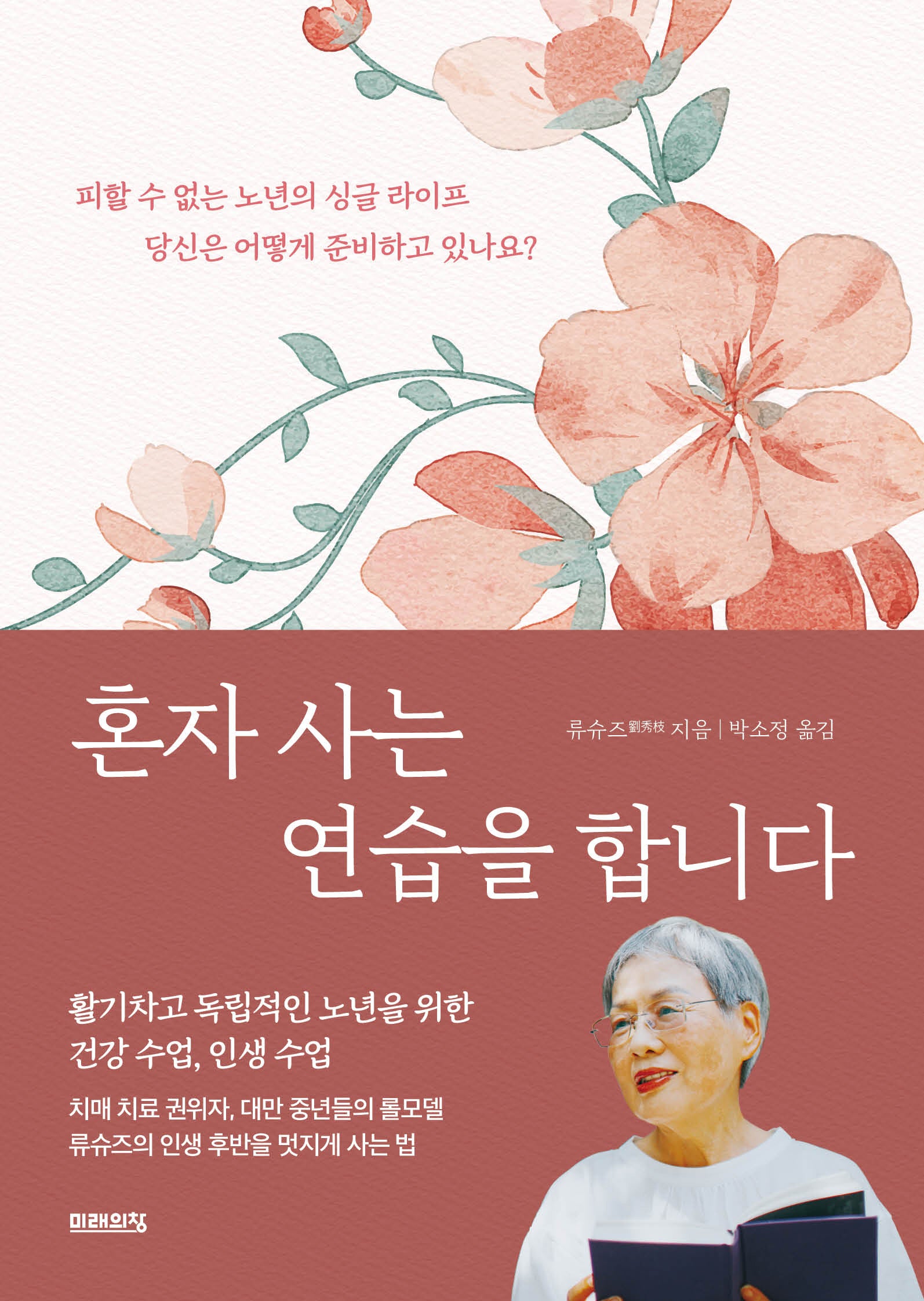 혼자 사는 연습을 합니다