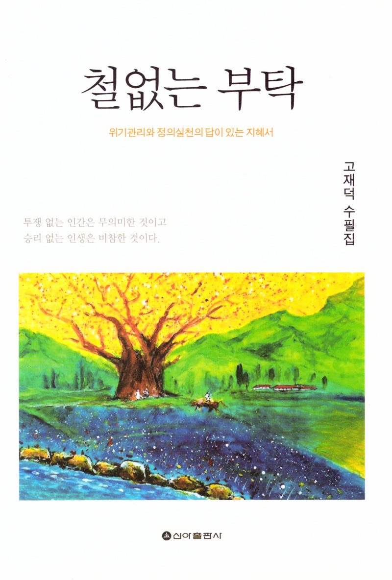철없는 부탁