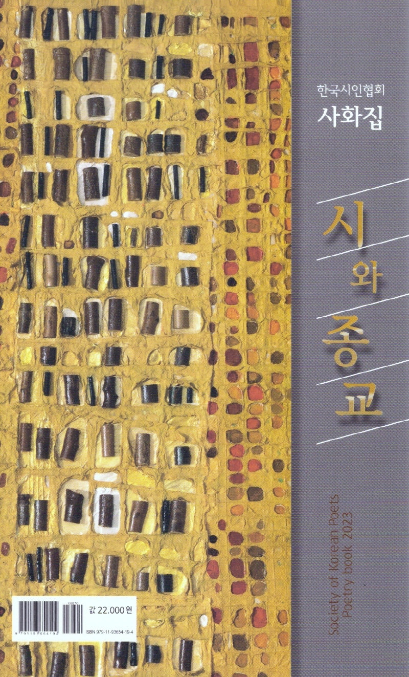 시와 종교