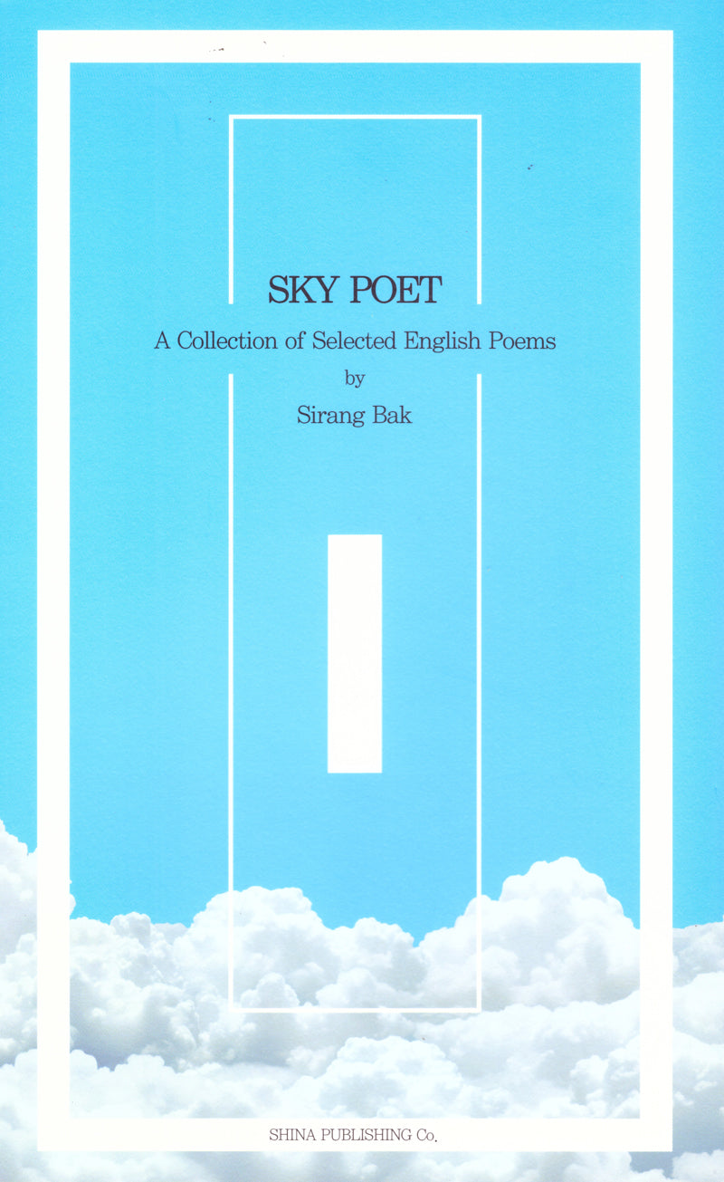 번역시집 Sky Poet