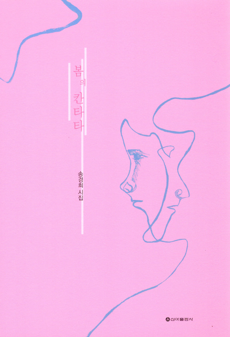 봄의 칸타타