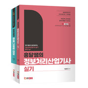 흥달쌤의 정보처리산업기사 실기(전2권)