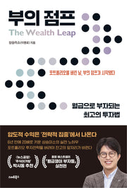 부의 점프