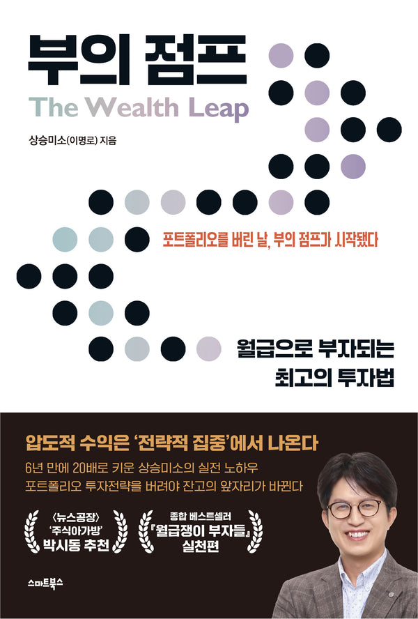 부의 점프