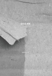 엄마의 택배