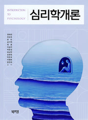 심리학개론