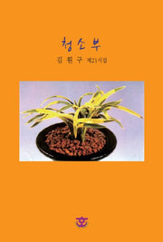 청소부(양장본 Hardcover)