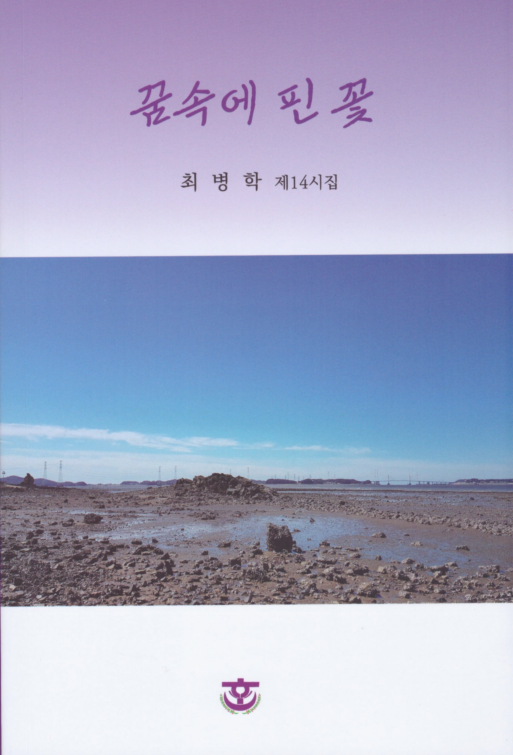 꿈속에 핀 꽃