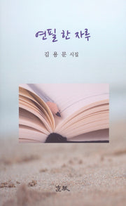 연필 한 자루