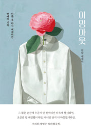 이밍아웃