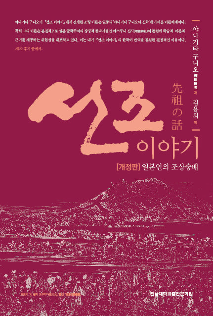 선조 이야기