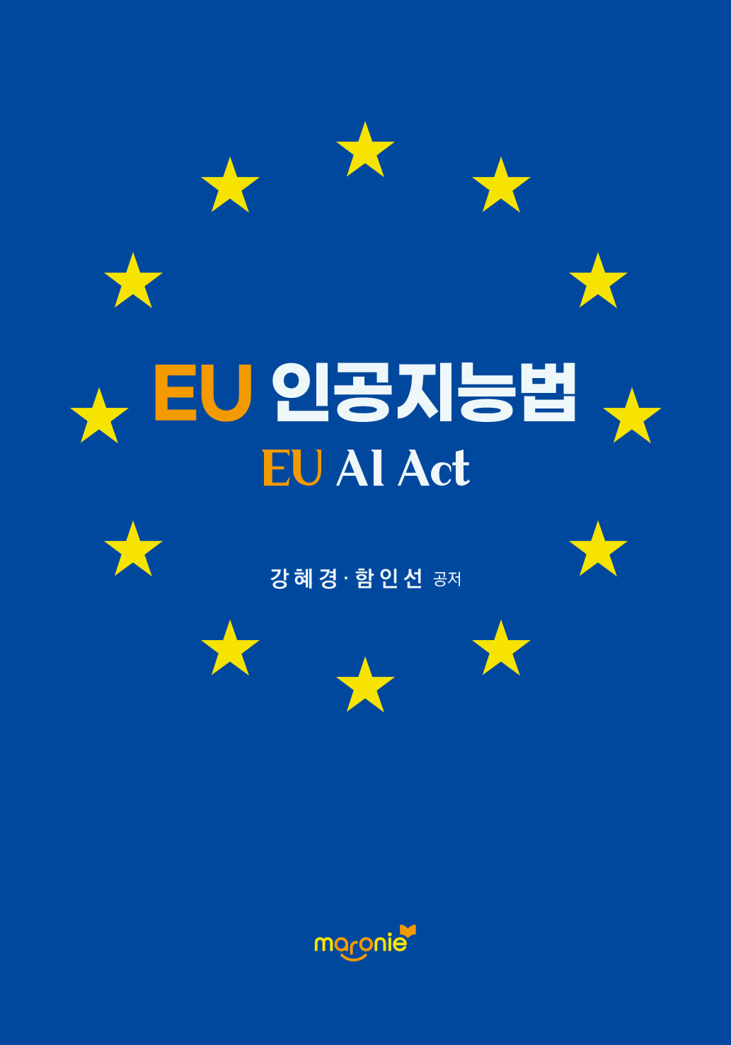 EU 인공지능법