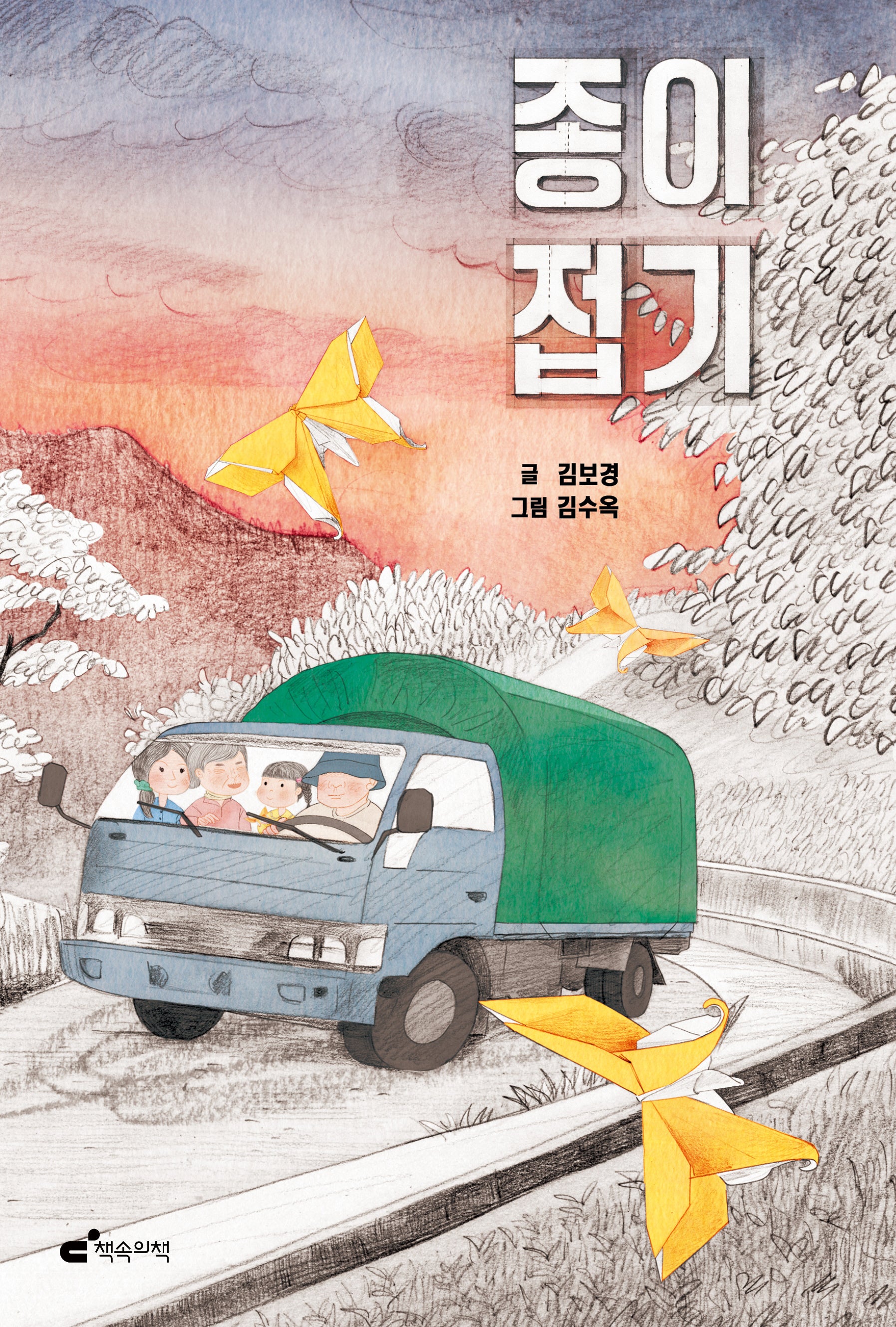종이접기