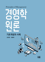 경영학원론