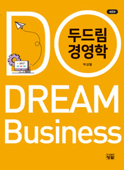 두드림 경영학(2판)