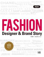 Fashion(2판)