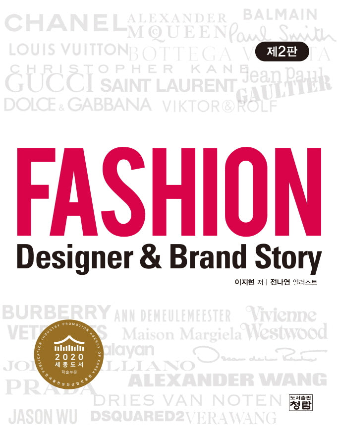 Fashion(2판)
