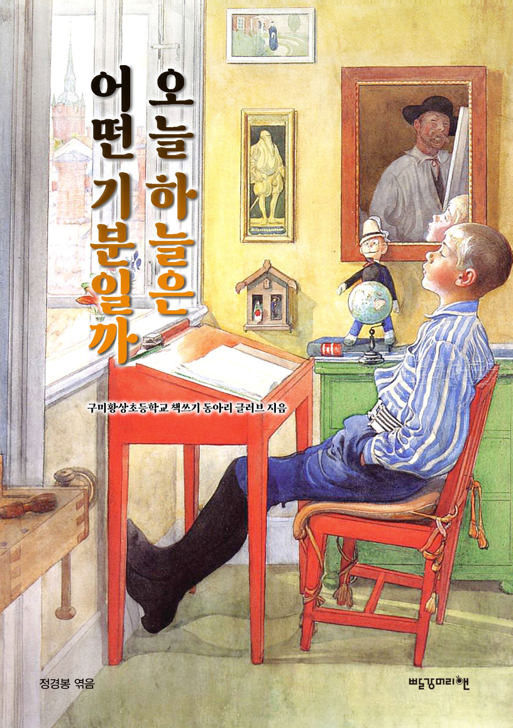 오늘 하늘은 어떤 기분일까