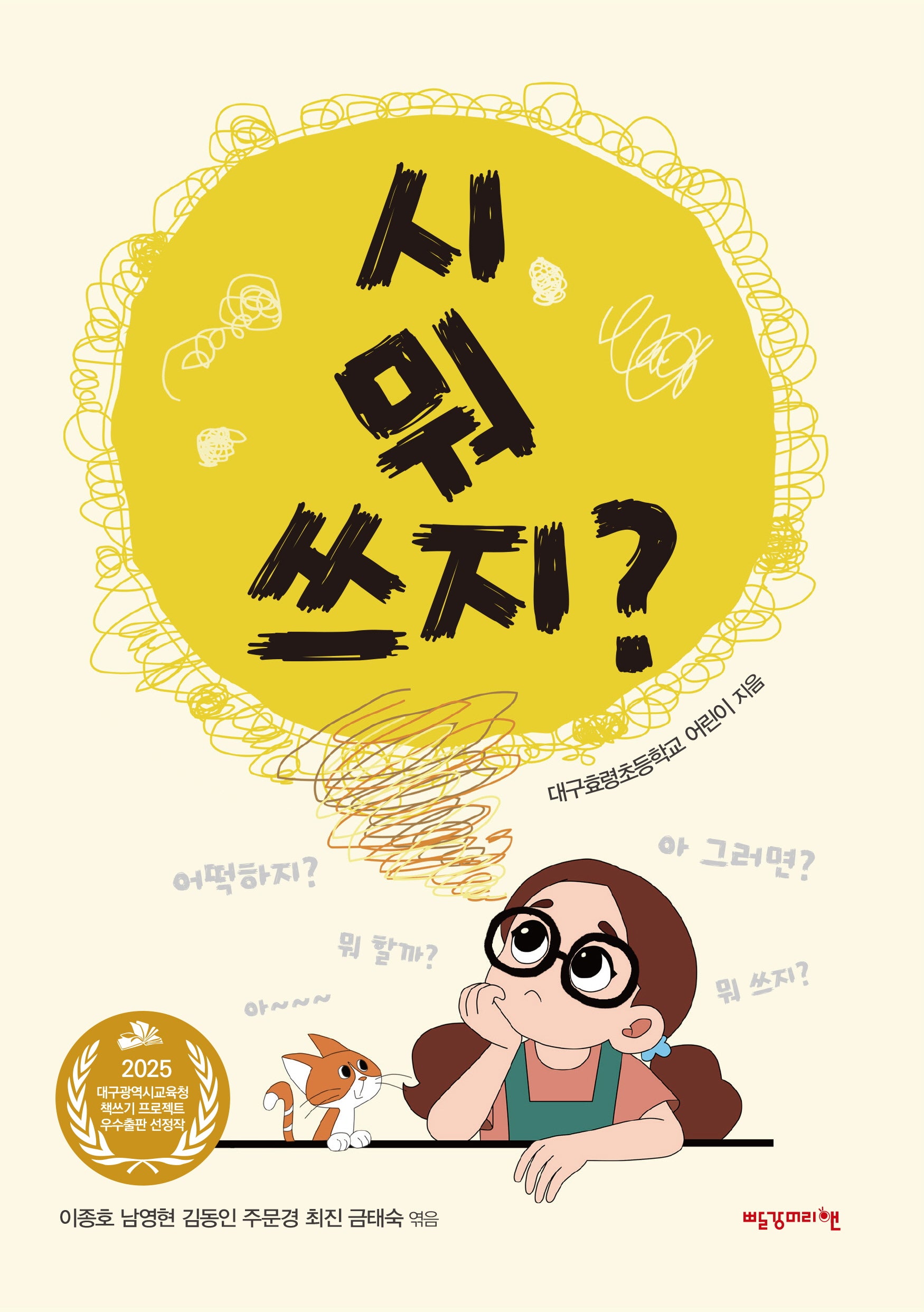 시 뭐 쓰지?