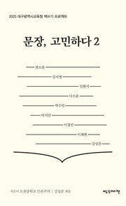 문장 고민하다 2