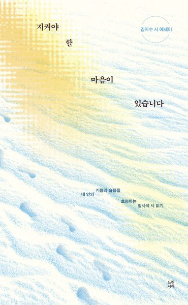 지켜야 할 마음이 있습니다