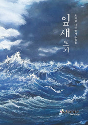 잎새뜨기