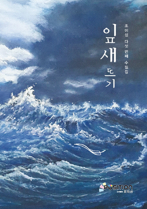 잎새뜨기