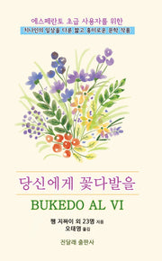 당신에게 꽃다발을