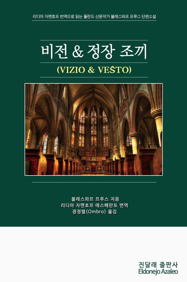 비전  정장 조끼