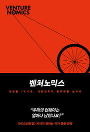 벤처노믹스