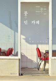 무인카페