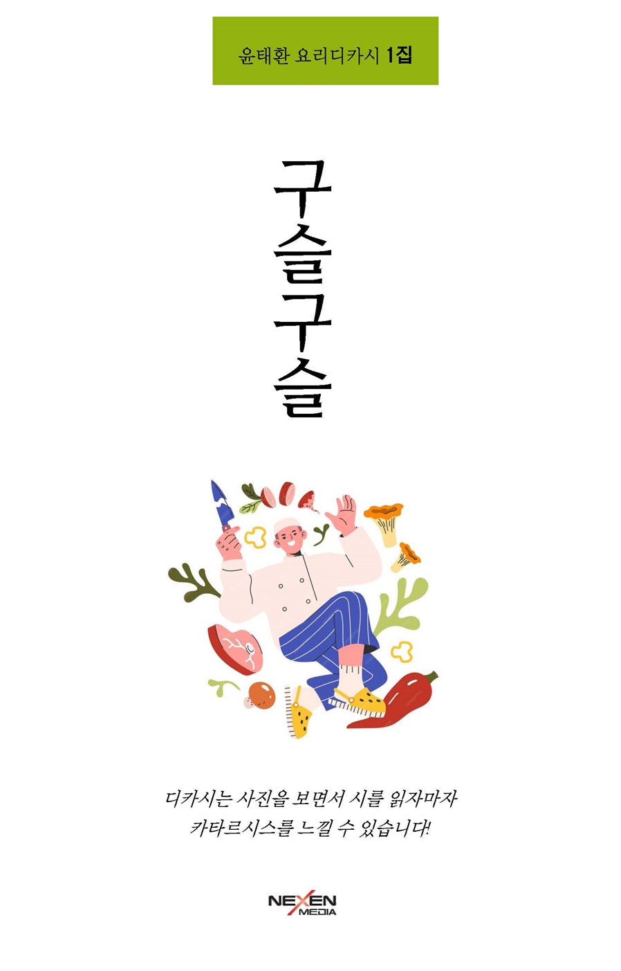 구슬구슬