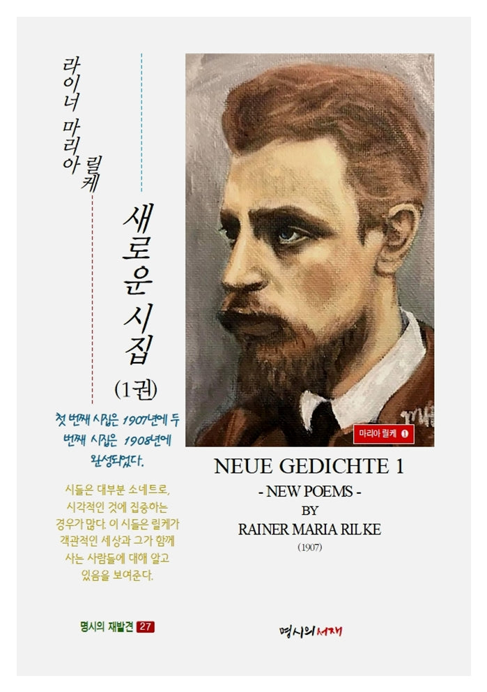 새로운 시집 1